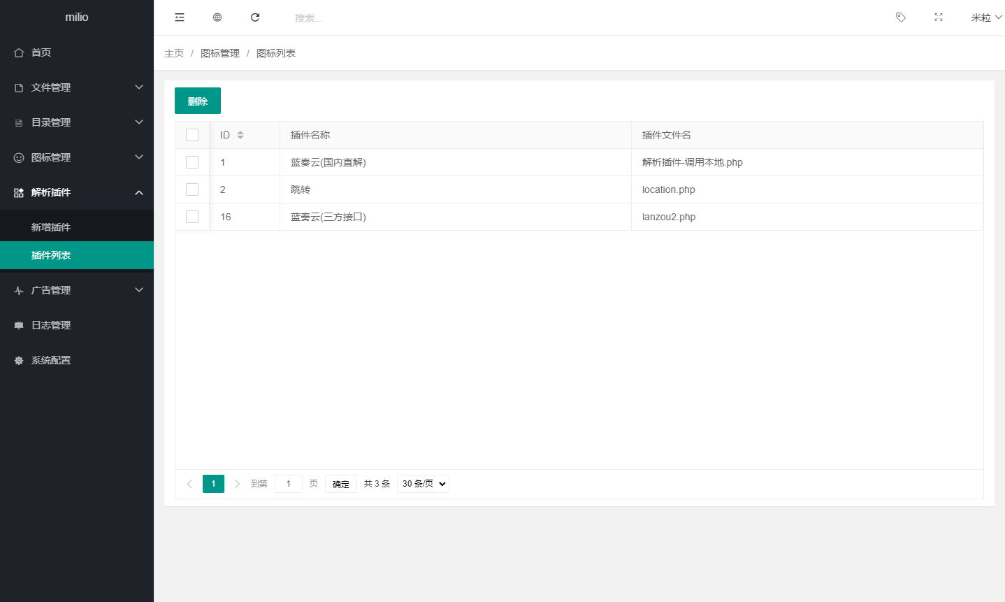 最新仿蓝奏网盘系统源码-附教程-自带的蓝奏云解析支持自定义广告 - 鹿快