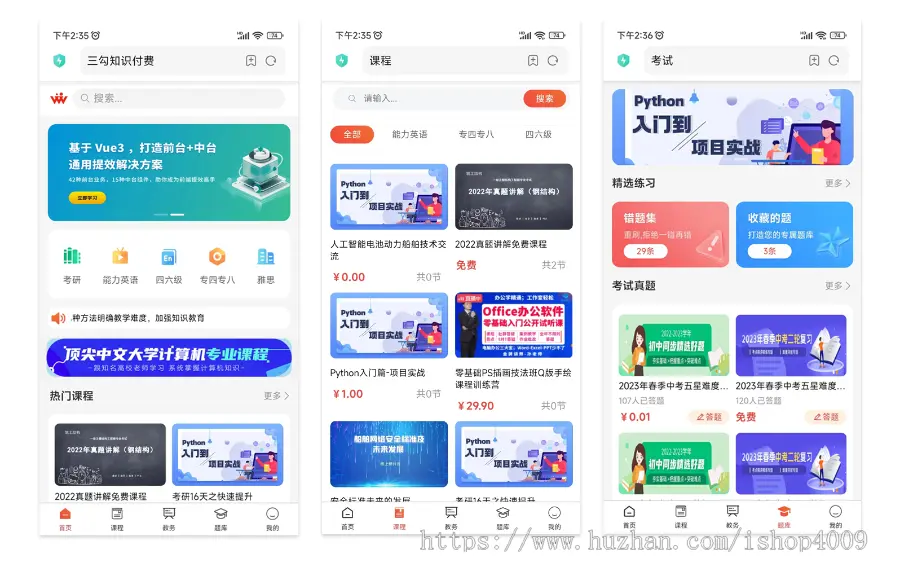 saas多开知识付费,免费在线考试系统,在线教学系统,支持多端小程序+APP+公众号+uniapp saas多开知识付费,免费在线考试系统,在线教学系统,支持多端小程序+APP+公众号+uniapp