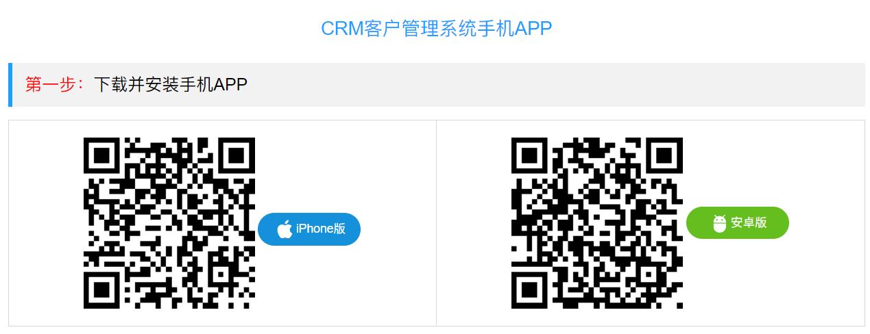 今客CRM客户管理系统 v17.3 今客CRM客户管理系统 v17.3