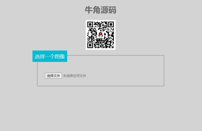 图片隐写程序源码开源版 - 鹿快