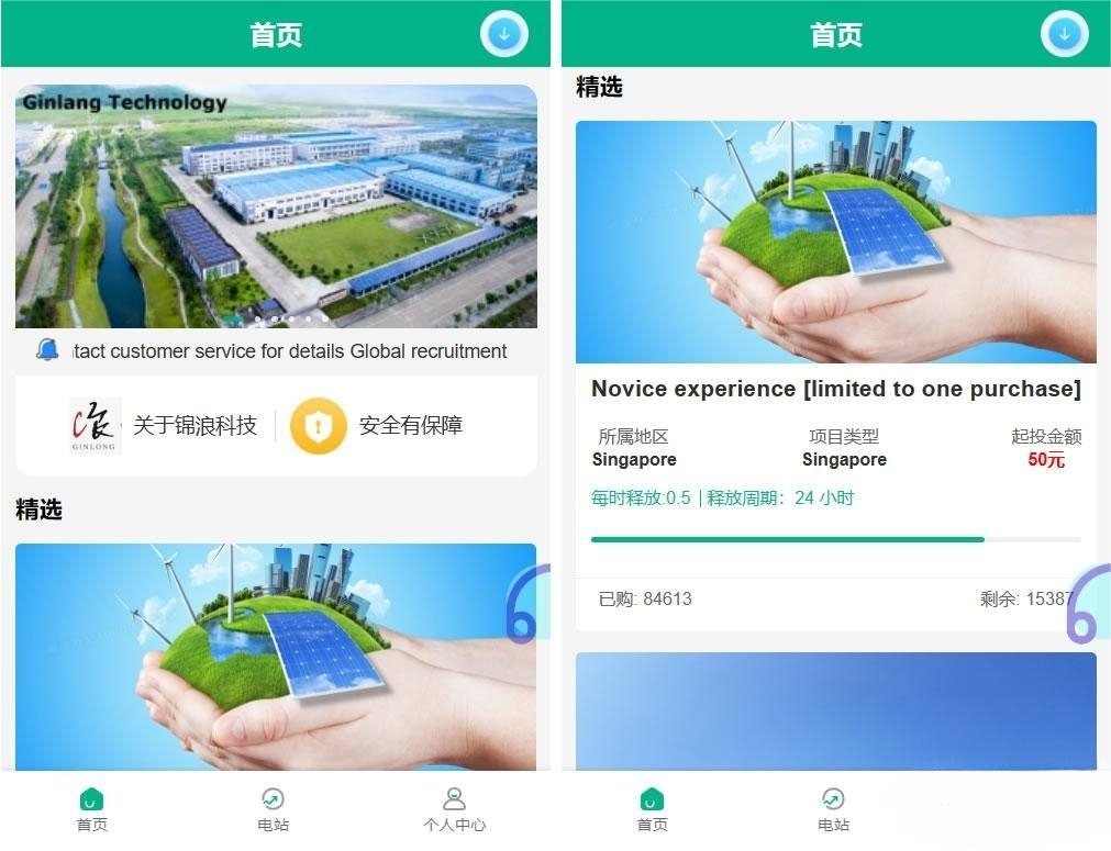 掌握光伏电站投资诀窍,四语言支持,轻松打造个人理财宝库,附带系统搭建教程 - 鹿快