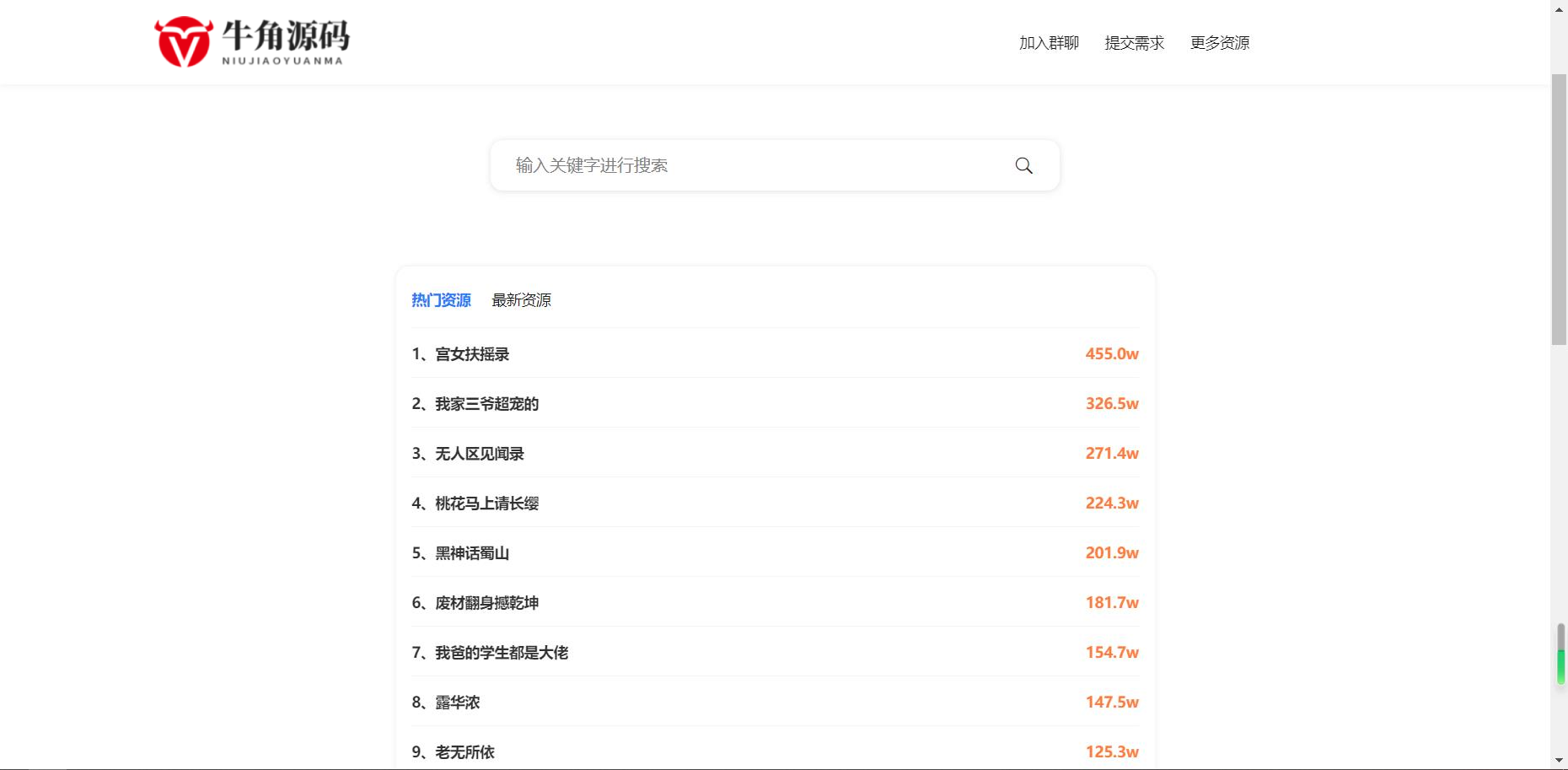 搜剧平台源码 可一键转存他人链接 - 鹿快