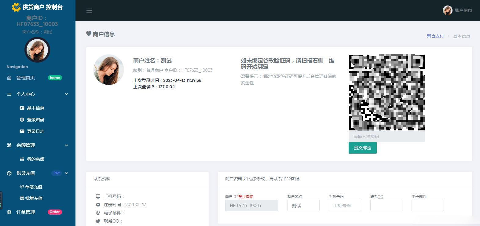 京东三网话费直充系统源码3.0 - 鹿快