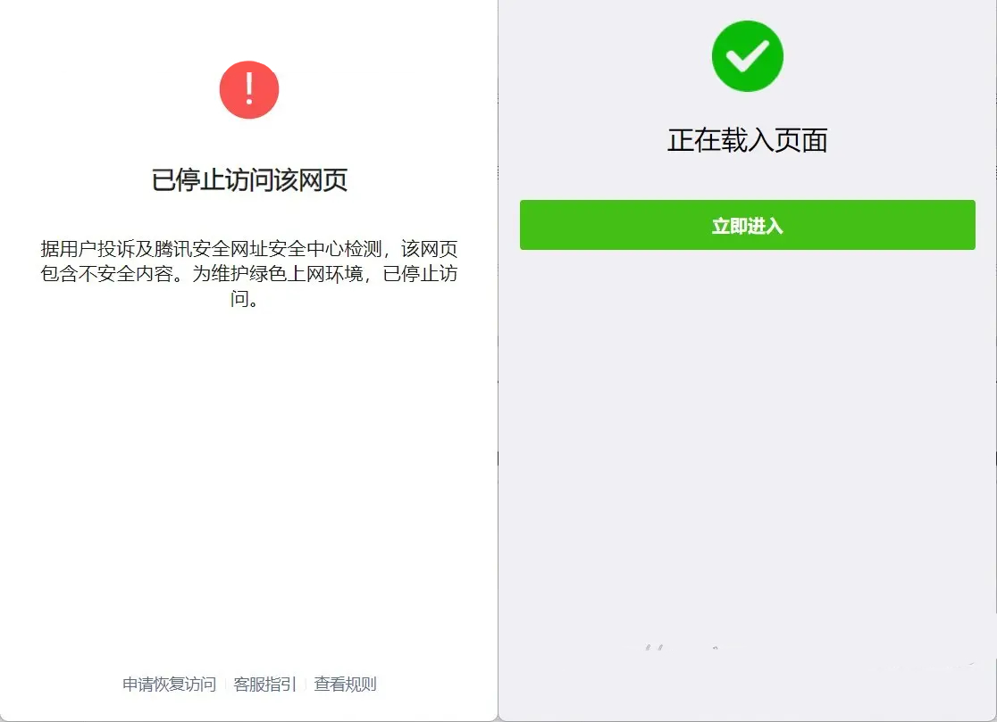 微信QQ域名引流推广程序 跳转防封/微信直连 - 鹿快