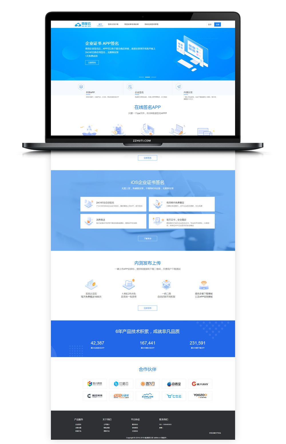 【APP分发系统二开版】首发一键免IOS免签封包分发平台源码 带绿标 最新版系统 - 鹿快