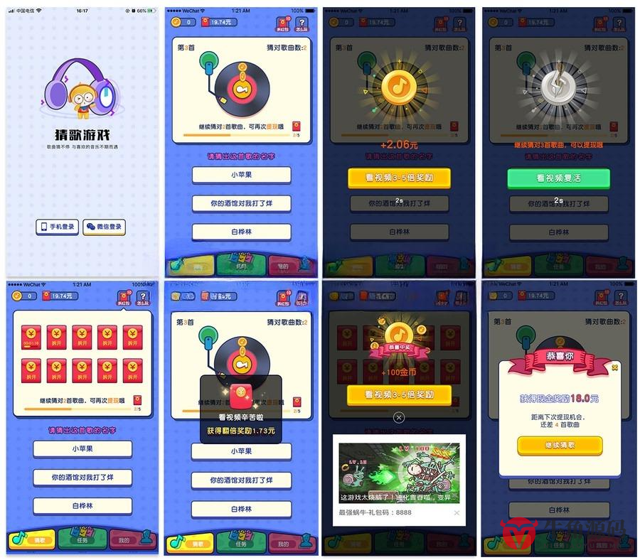 【2024最新版】Uniapp有奖猜歌游戏小程序系统源码 带流量主 - 鹿快
