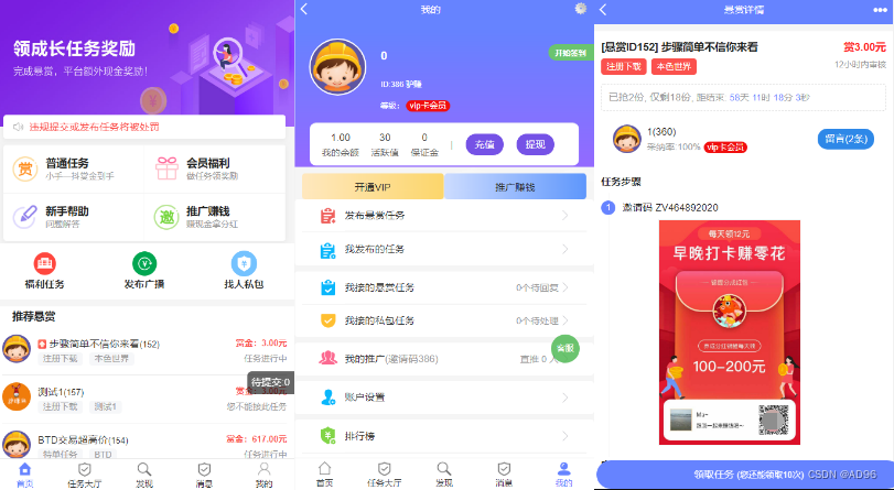 全新UI任务悬赏抢单源码-附带简单安装教程 - 鹿快