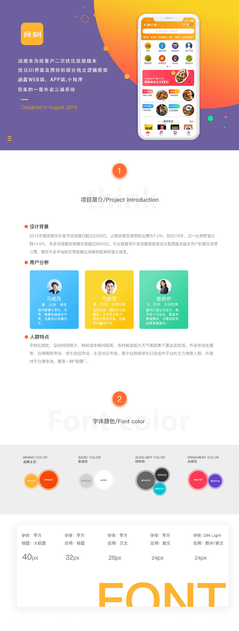 食刻外卖系统源码商户端配送端小程序APP源码全部开源 - 鹿快