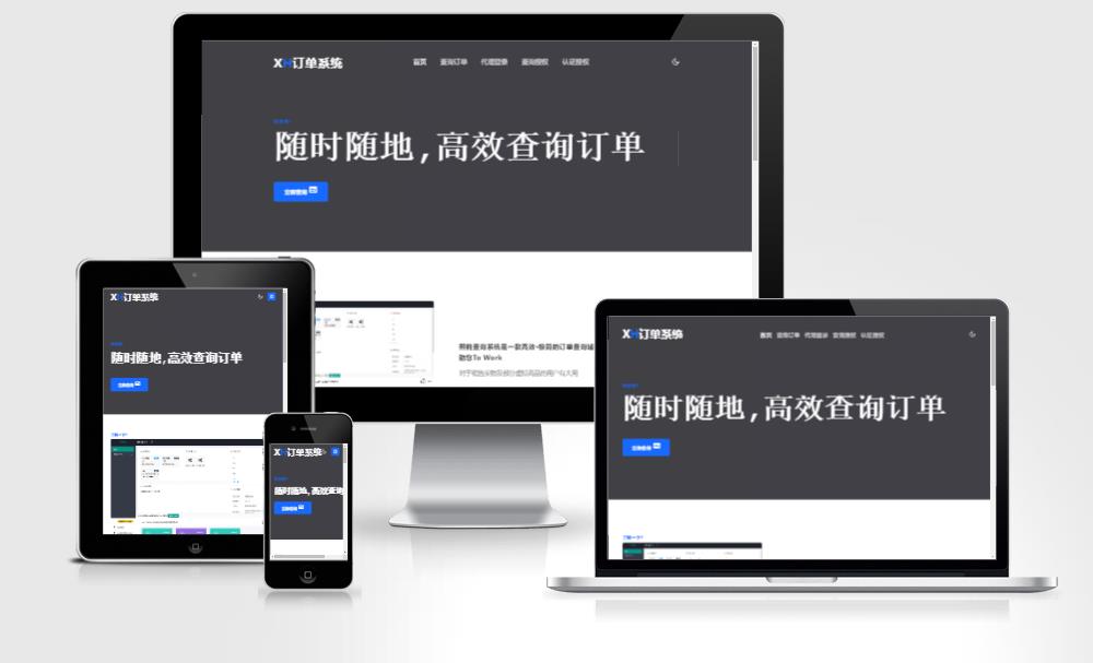 汐鹤Key码查询+网站授权系统源码 - 鹿快