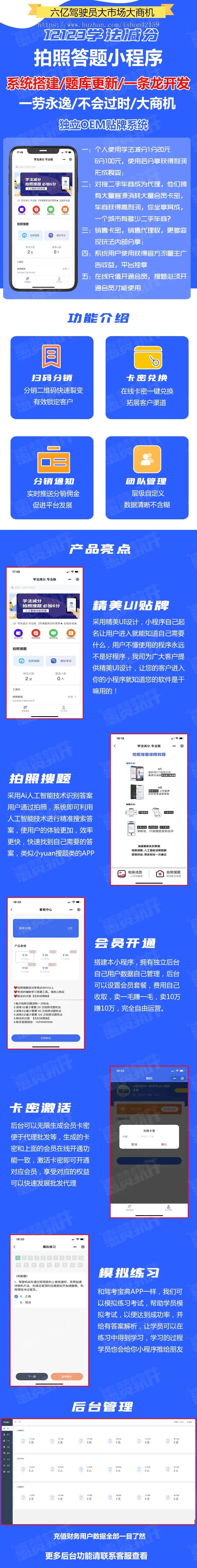 学法减分助手PRO小程序独立版 - 鹿快