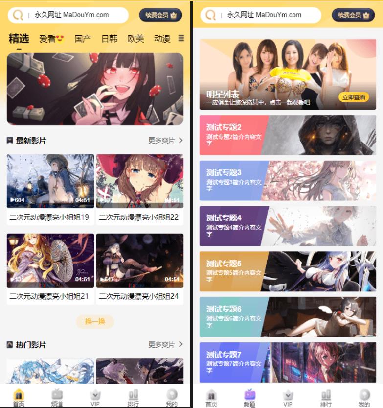 最新麻豆MDYS14源码 油条视频 苹果CMS系统 附搭建教程 - 鹿快