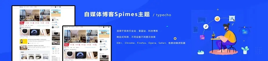 自媒体博客Spimes主题 X7.1 - 鹿快