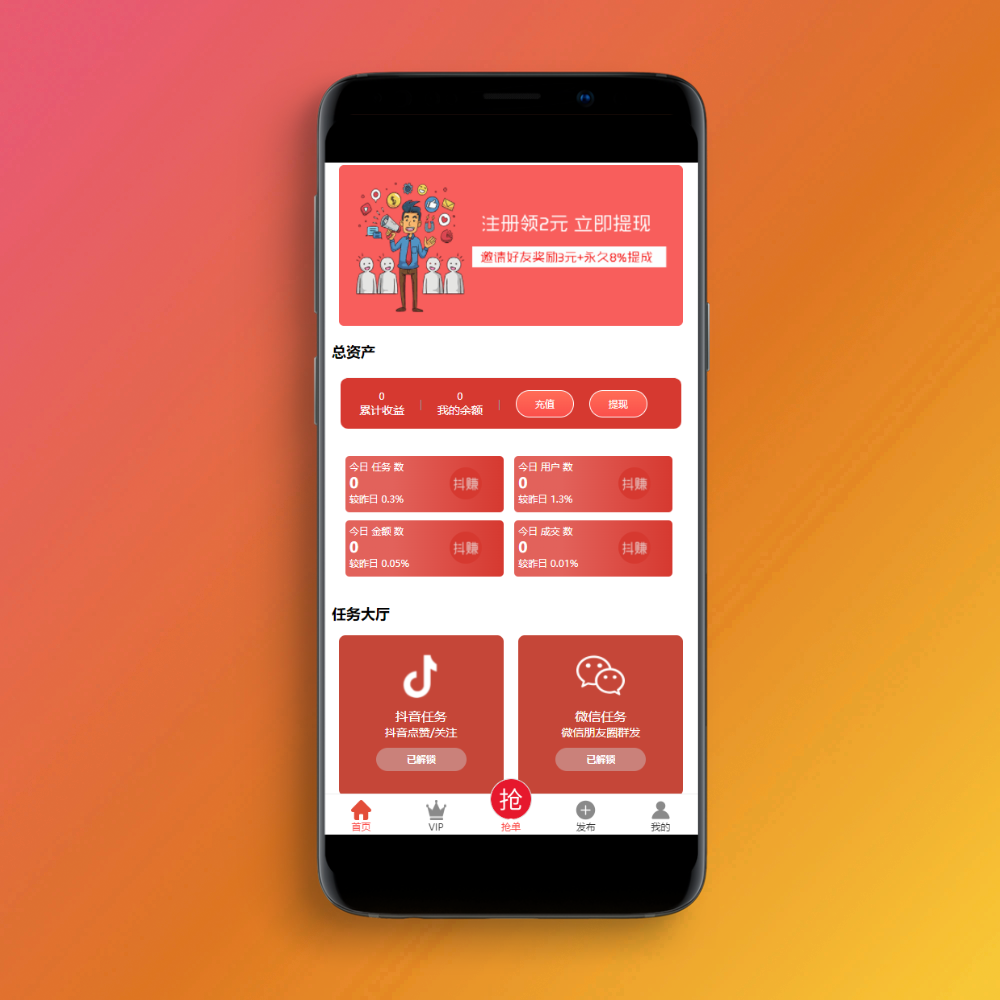 抖音在线点赞任务发布接单运营平台PHP网站源码 多个支付通道+分级会员制度 - 鹿快