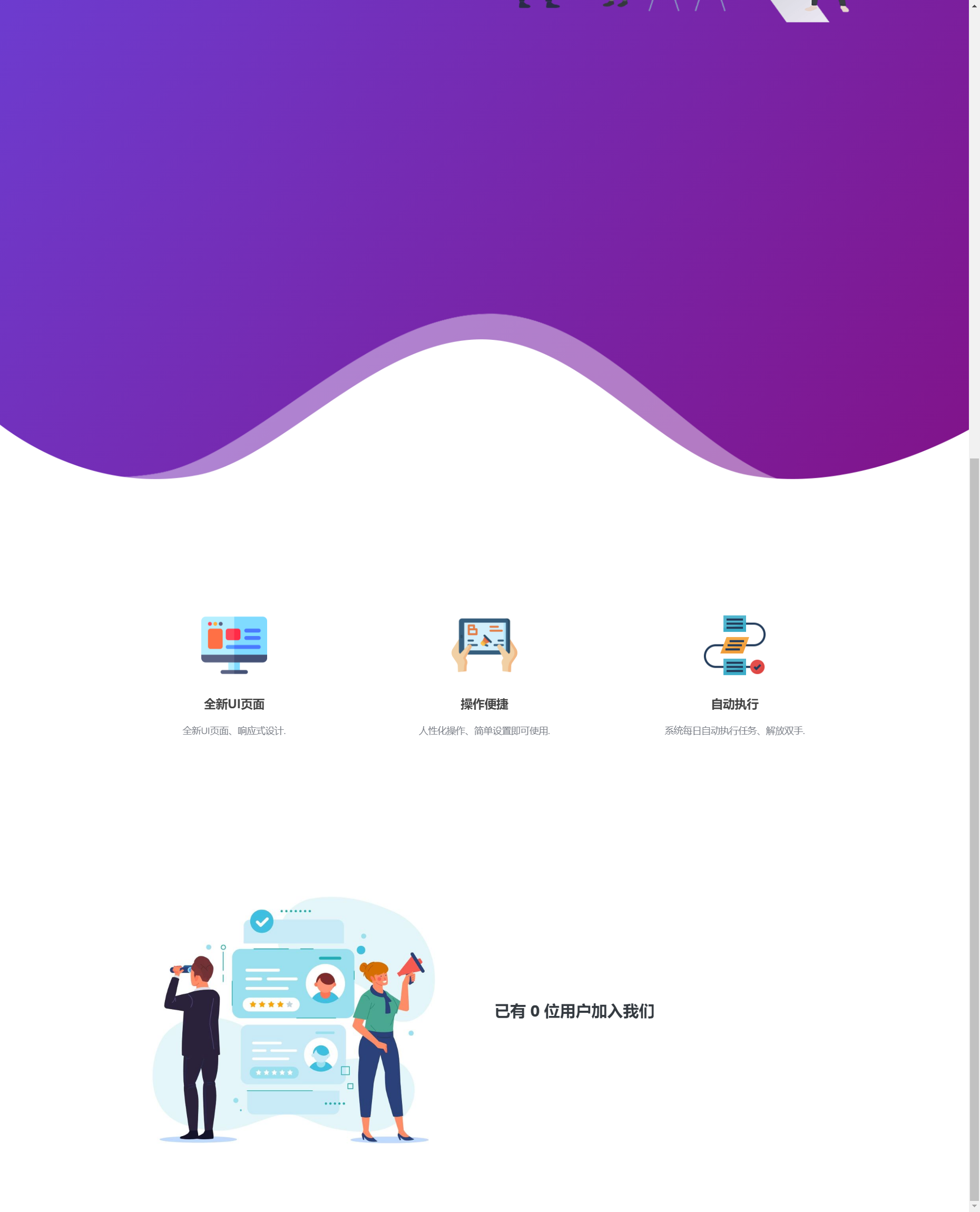 网易云等级代挂多功能助手源码 - 鹿快