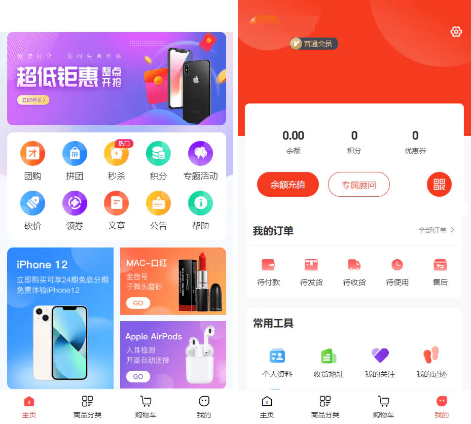 【全开源】多功能完美运营版商城 虚拟商品全功能商城 全能商城小程序 智慧商城系统 全品类百货商城 - 鹿快
