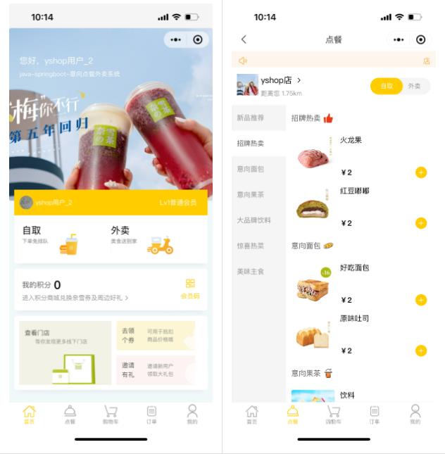 意象桌面扫码点餐系统 - 鹿快