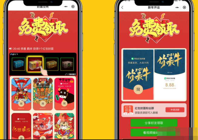 轻松定制微信红包封面!独立带后台版微信红包封面小程序源码下载,打造个性化红包封面,让你的红包更出众。 轻松定制微信红包封面!独立带后台版微信红包封面小程序源码下载,打造个性化红包封面,让你的红包更出众。