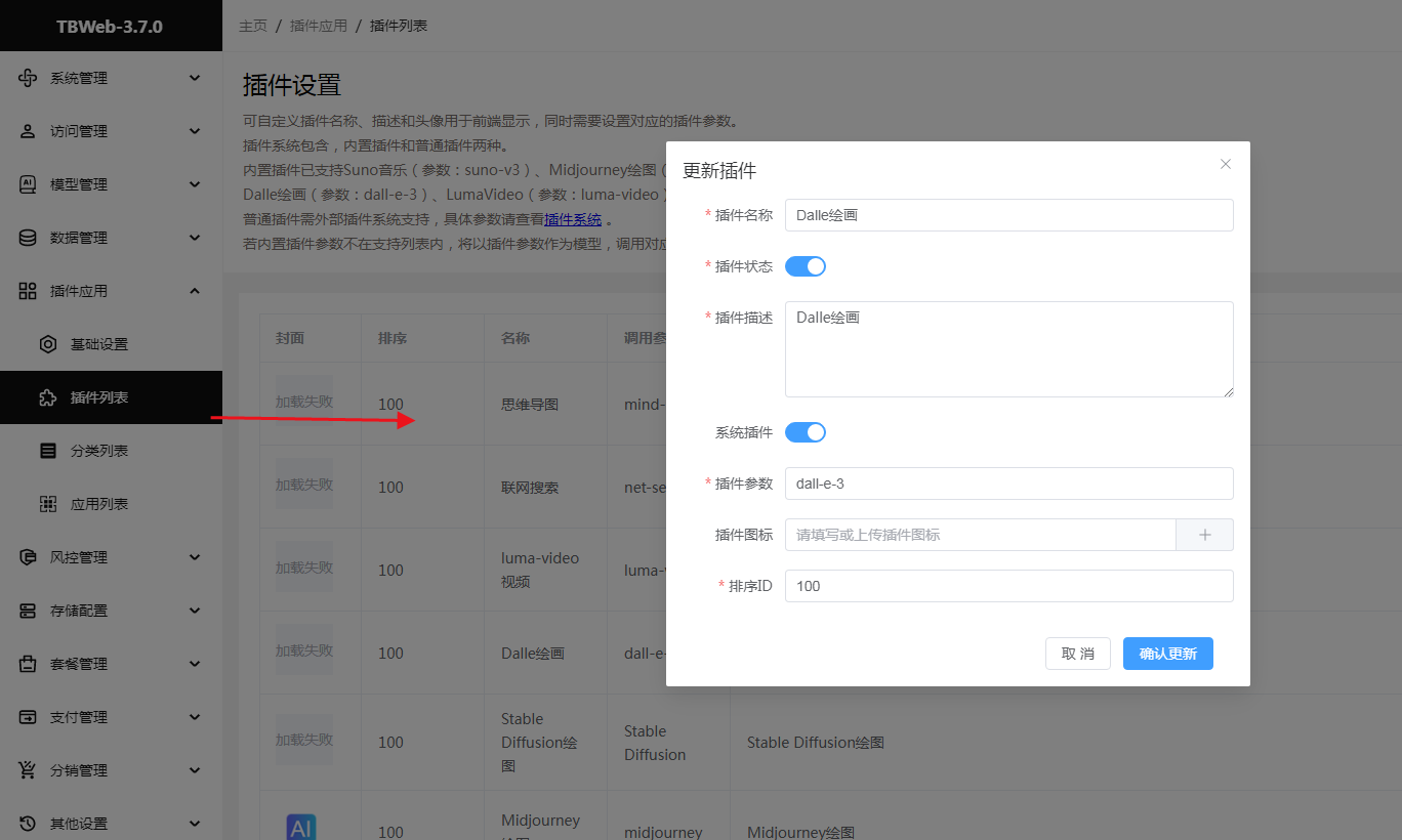 TBWeb正式稳定版 插件TBAIPlugin下载及安装教程 - 鹿快