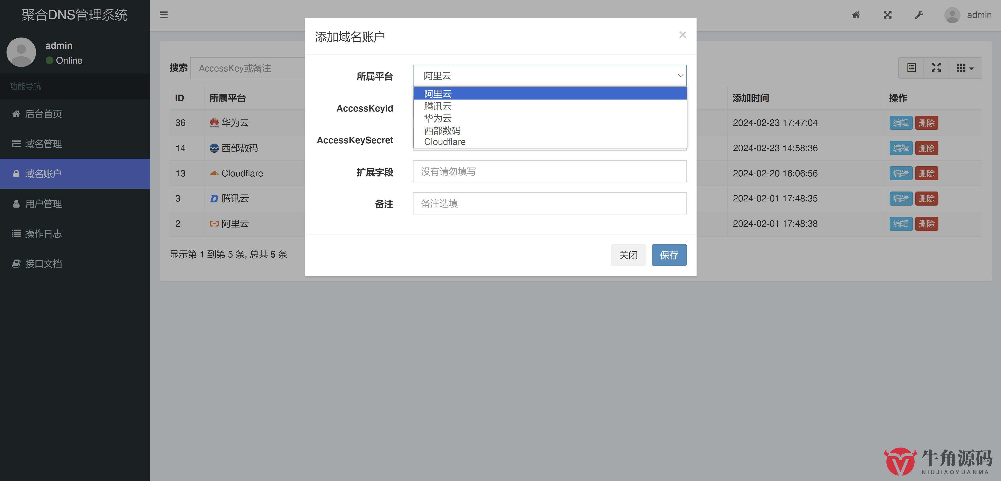 彩虹聚合DNS：智能、高效、稳定，一站式DNS解决方案 - 鹿快