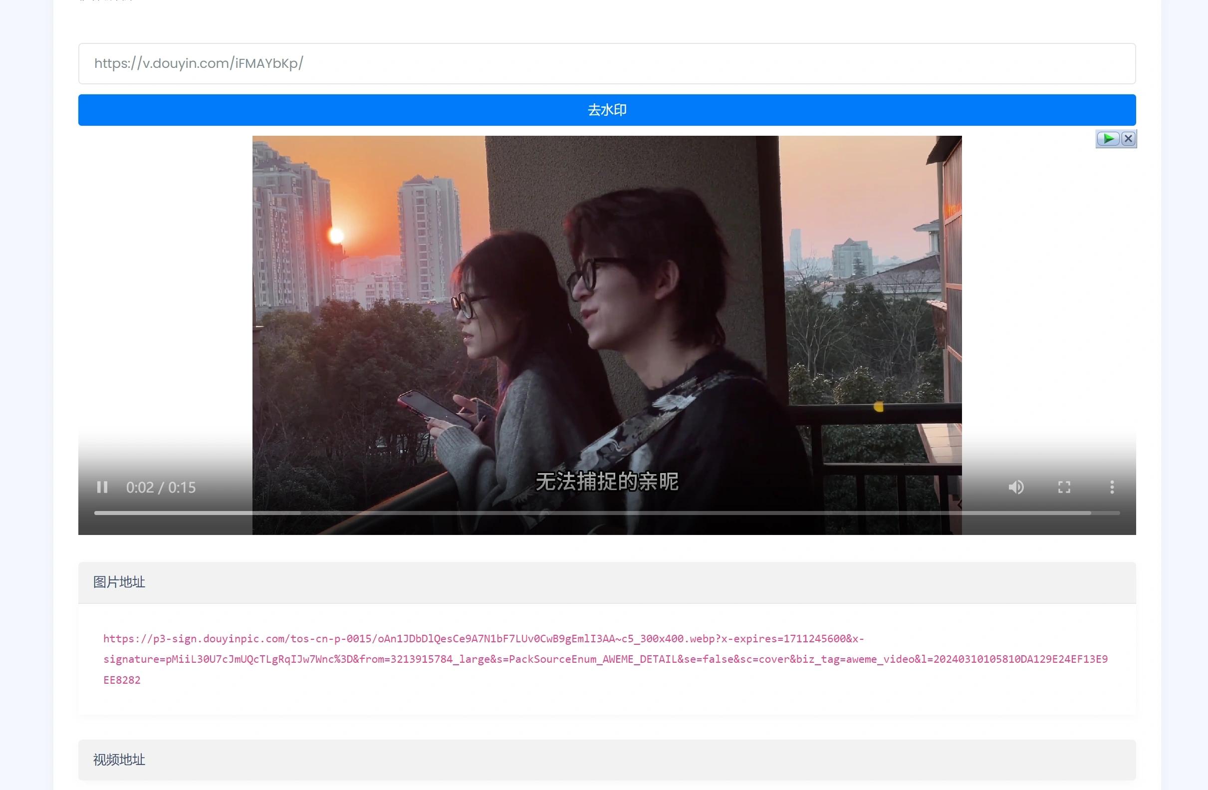 短视频解析接口分发系统 - 鹿快
