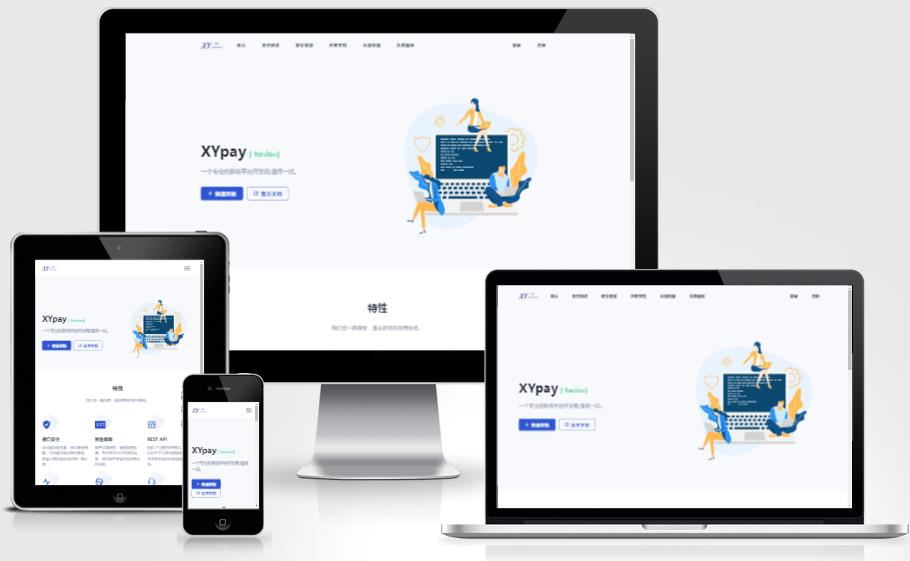 YPay源支付V7开源版 - 鹿快
