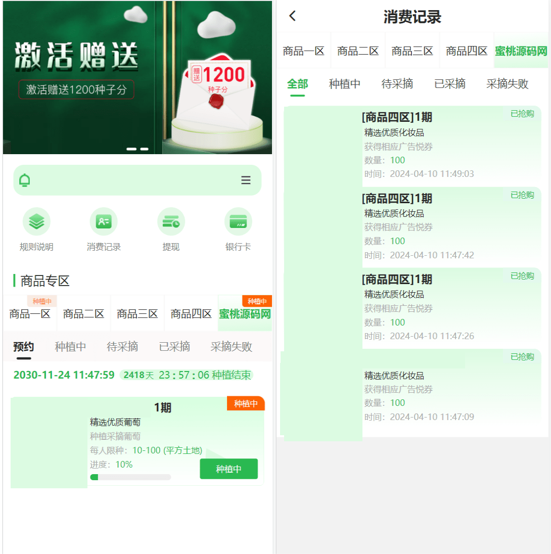 众筹商城源码 众筹商品平台 商城加共识元富之路 网上商城众筹,附带系统搭建教程 - 鹿快