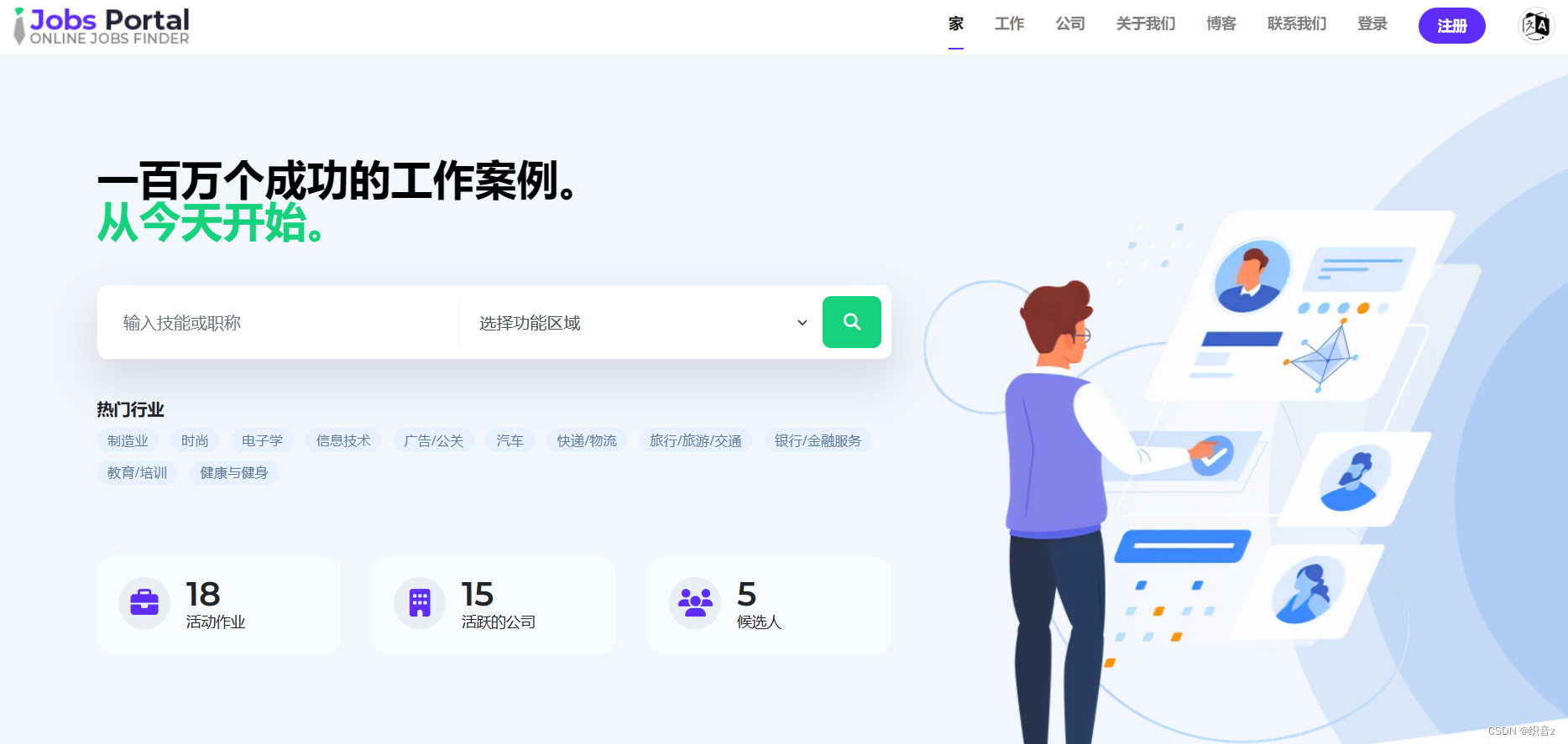 Jobs Portal求职招聘系统源码v3.5版本 - 鹿快