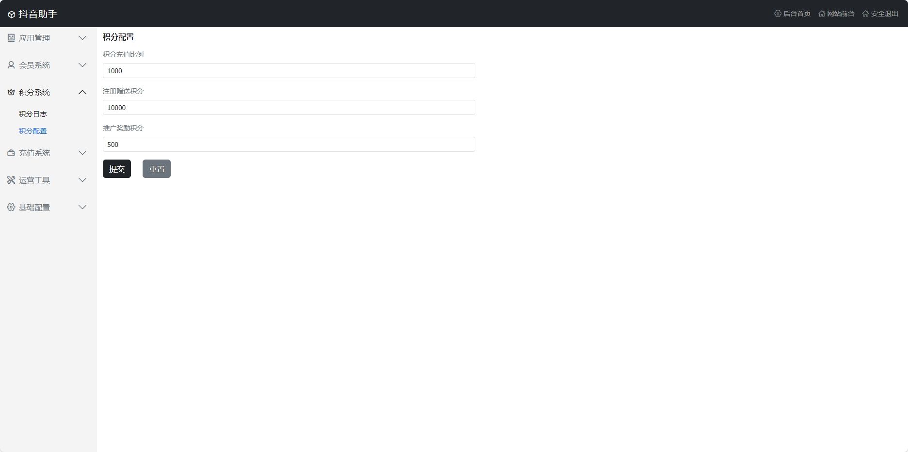 在线去水印抖音图集工具源码 - 鹿快