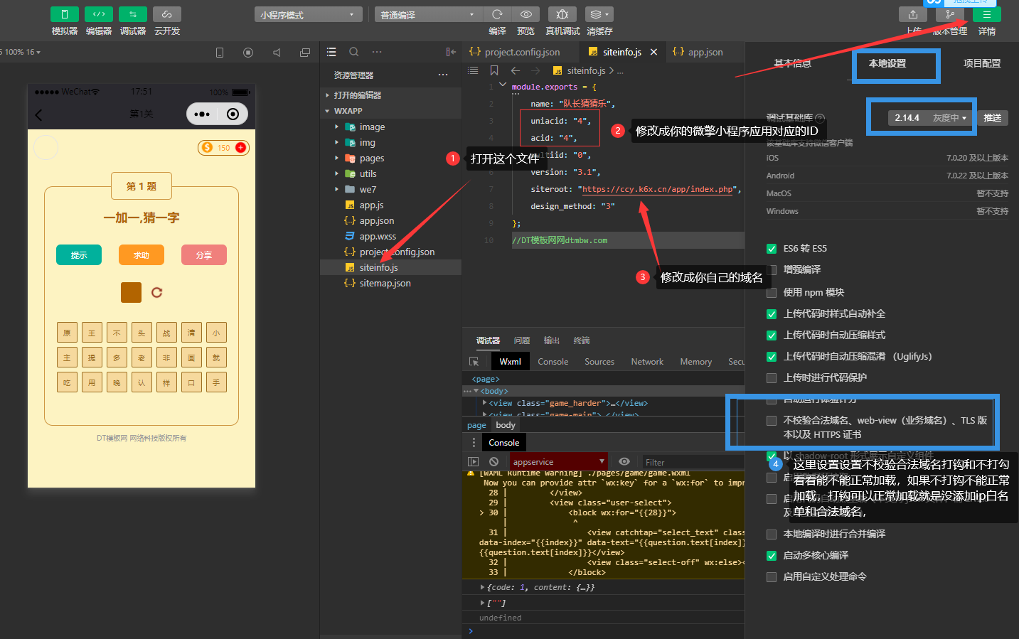 小程序 趣玩猜谜语5.1.0 前端+后端 - 鹿快