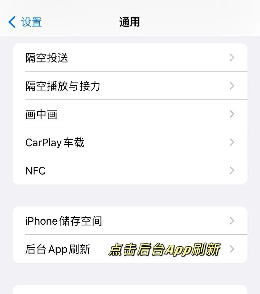 iPhone三个设置你知道吗