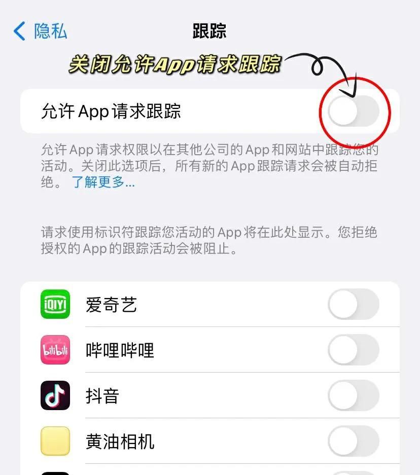 iPhone三个设置你知道吗