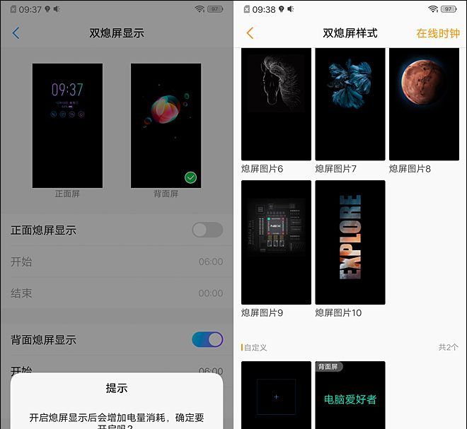 来自星环双面屏的诱惑！vivo NEX双屏版评测