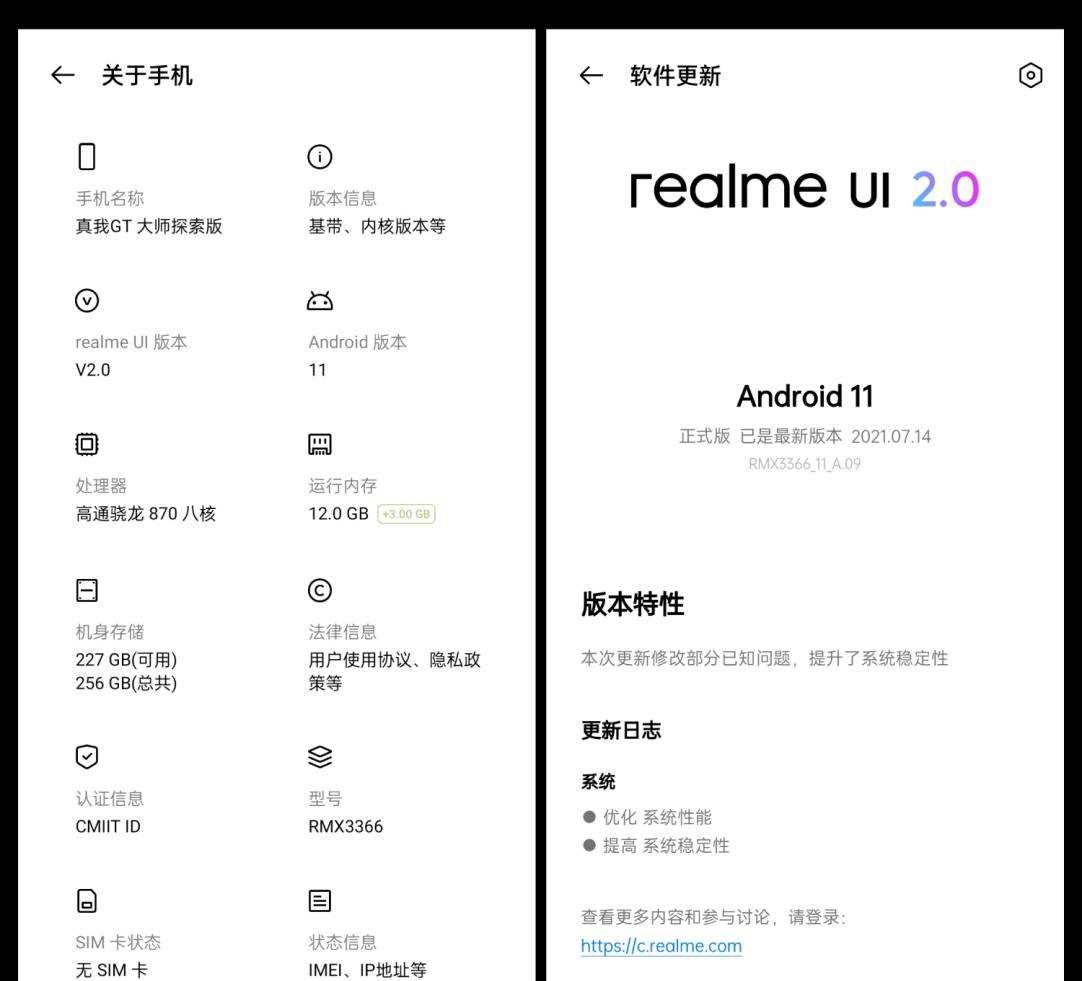 真我GT大师探索版:这可能是realme最具“惊喜感”的产品