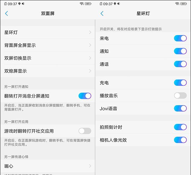 来自星环双面屏的诱惑！vivo NEX双屏版评测