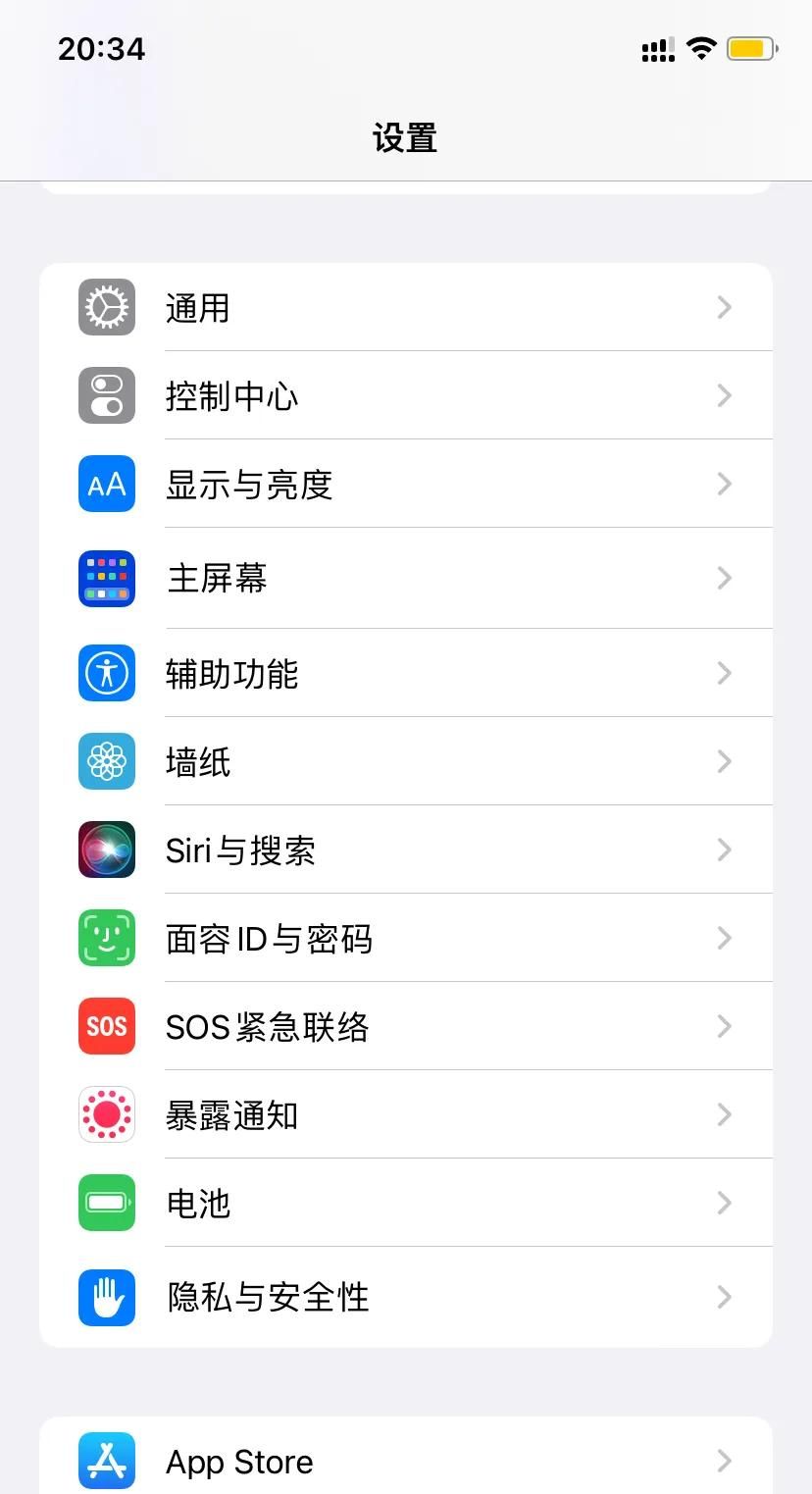 iPhone使用技巧-自动开启省电模式