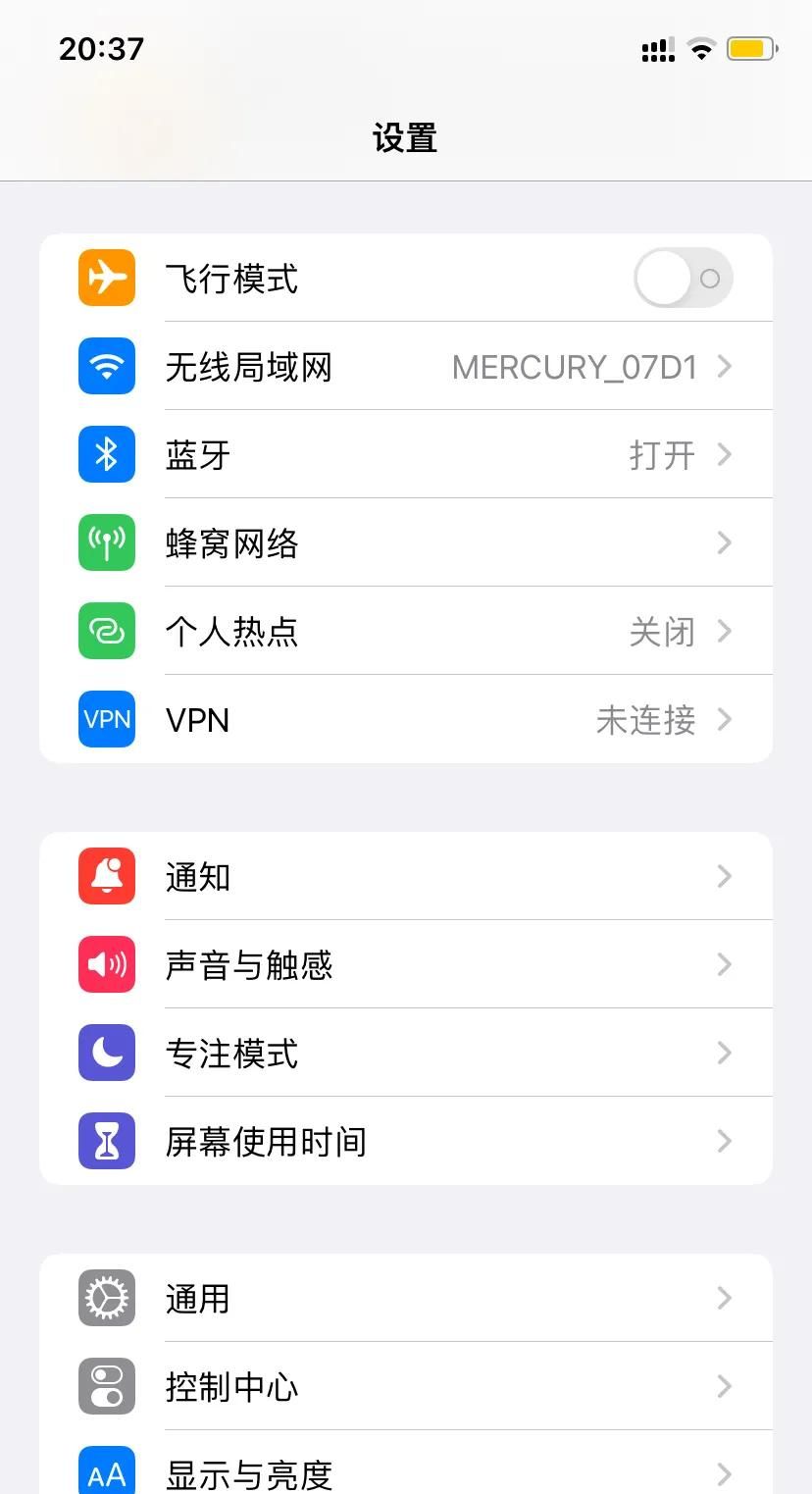 iPhone使用技巧-自动开启省电模式
