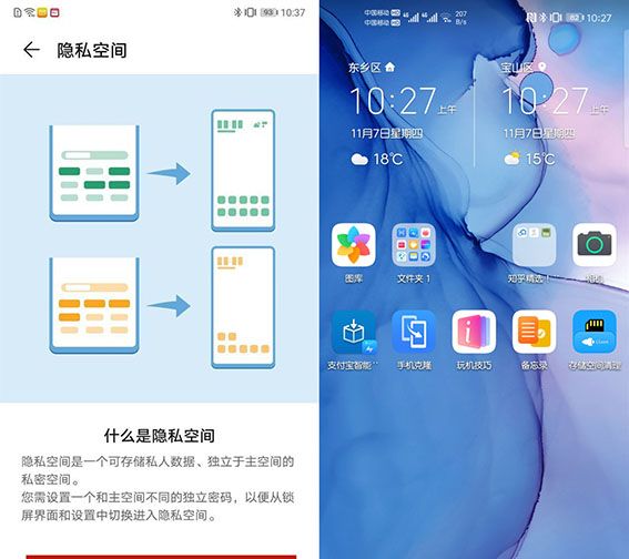一部手机可以开启2个微信?简单设置一下就完成,涨知识了