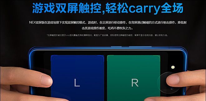 来自星环双面屏的诱惑！vivo NEX双屏版评测