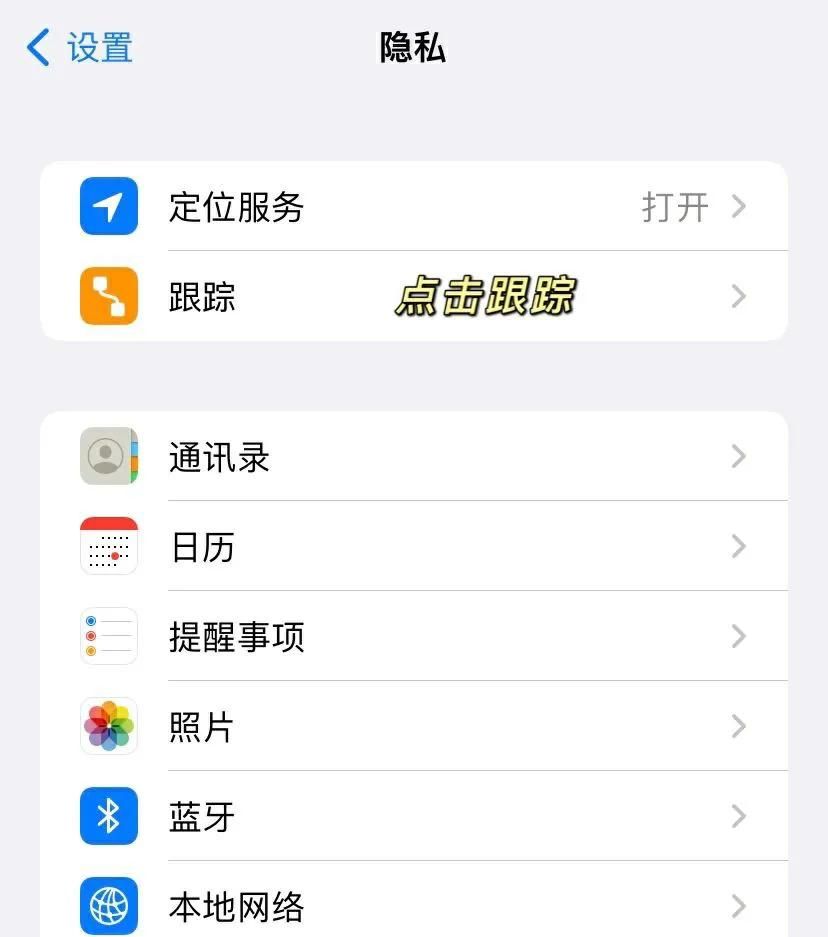 iPhone三个设置你知道吗