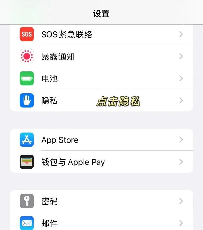 iPhone三个设置你知道吗