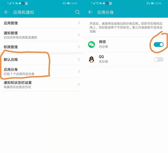 一部手机可以开启2个微信?简单设置一下就完成,涨知识了 - 鹿快