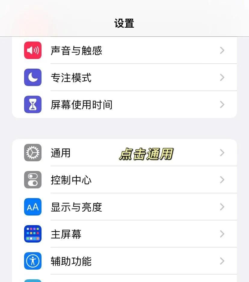 iPhone三个设置你知道吗