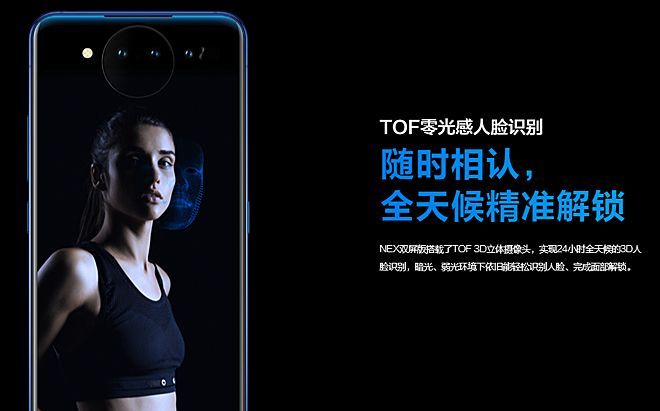 来自星环双面屏的诱惑！vivo NEX双屏版评测