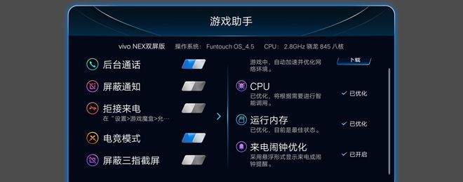 来自星环双面屏的诱惑！vivo NEX双屏版评测