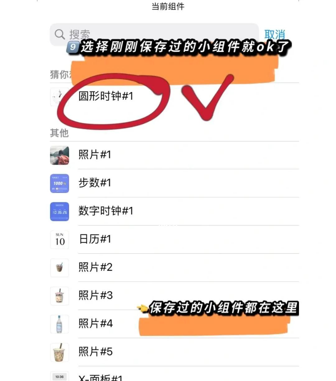 教程|ios 15系统桌面布局