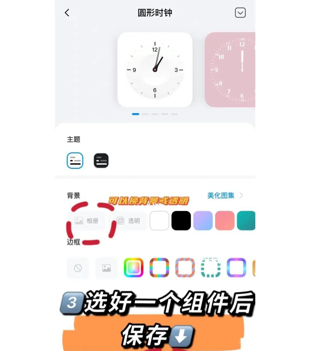 教程|ios 15系统桌面布局 - 鹿快