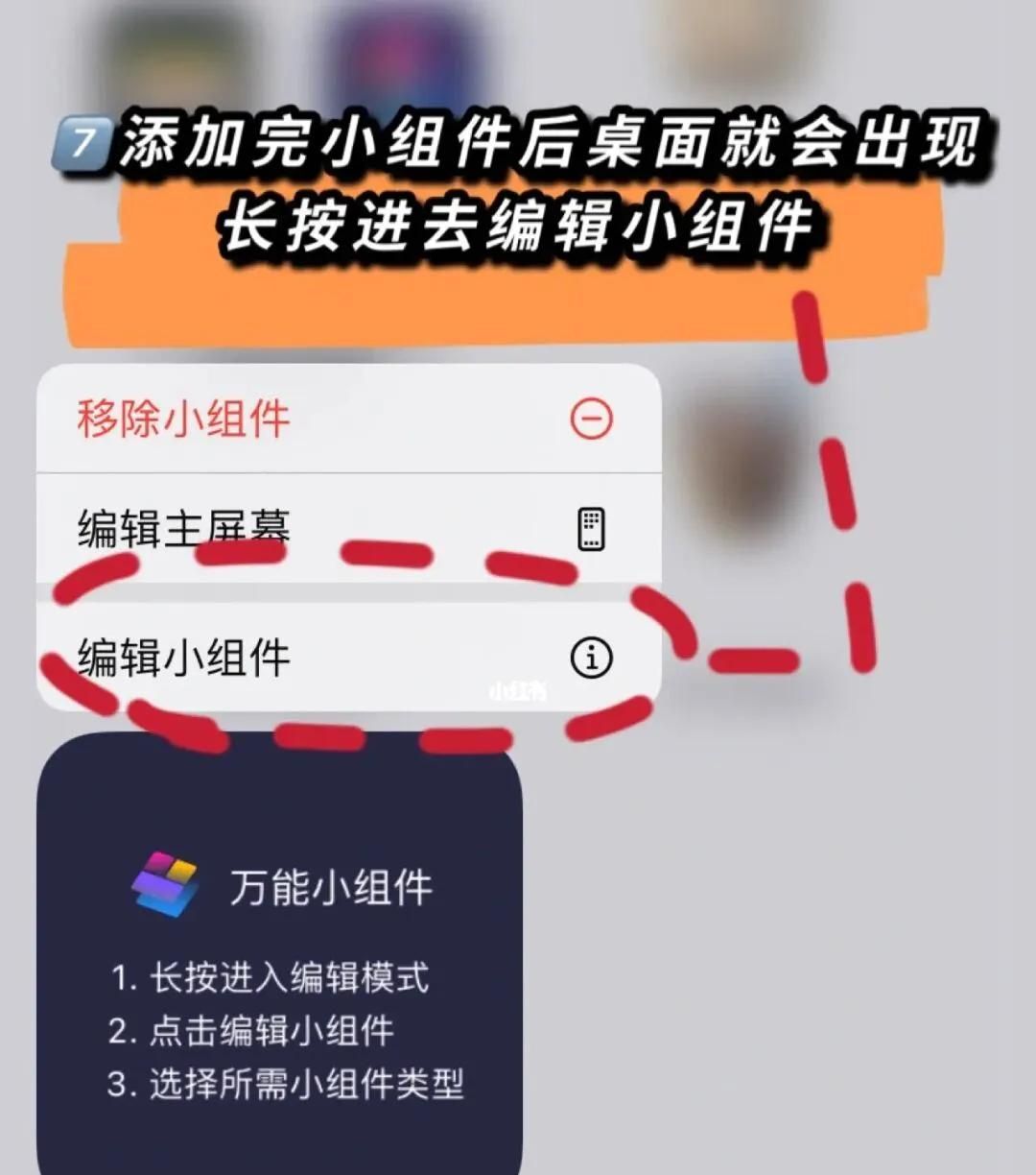 教程|ios 15系统桌面布局