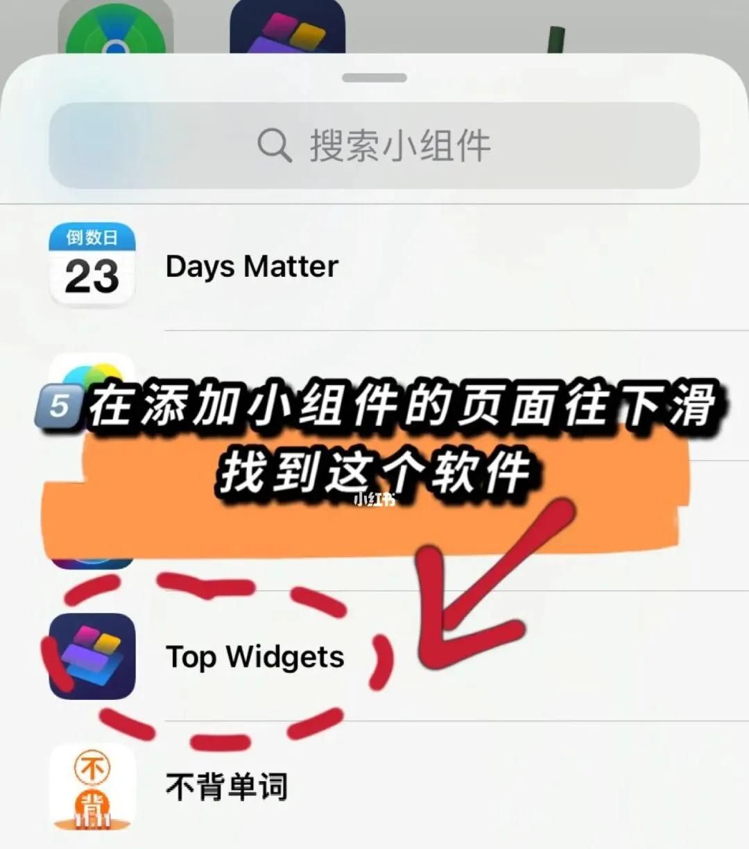 教程|ios 15系统桌面布局