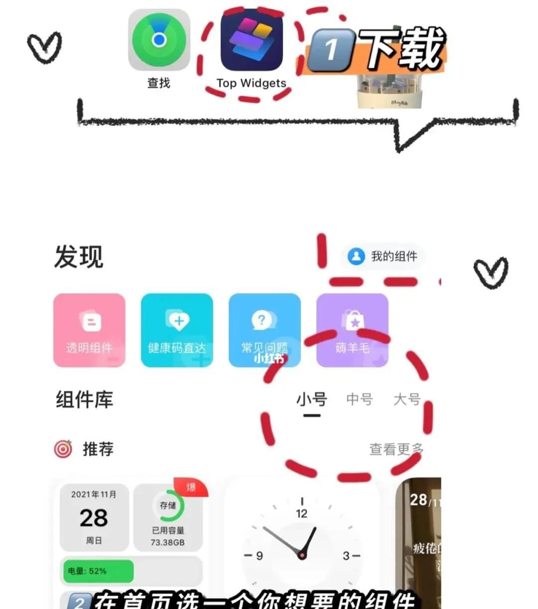 教程|ios 15系统桌面布局 - 鹿快