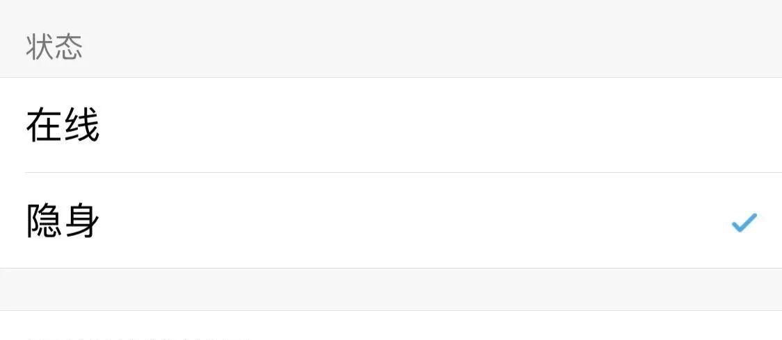 别再羡慕QQ了，微信也能实时显示用户状态，可选择多种状态 - 鹿快